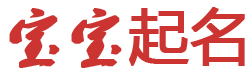 威川網起名网